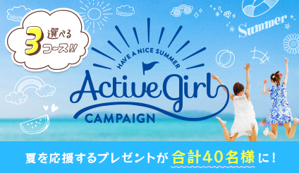 Active Girl Campaign