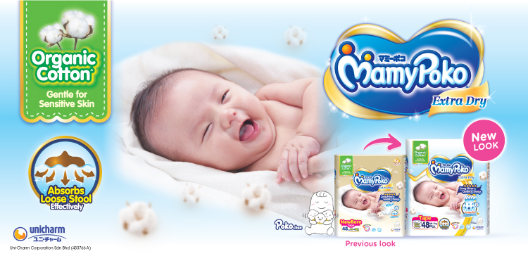 MamyPoko Diaper Sample Request